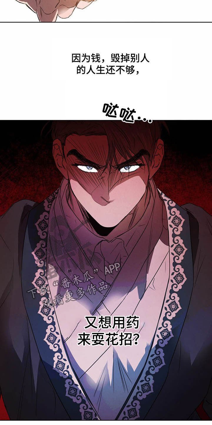 第76章：【第二季】计划