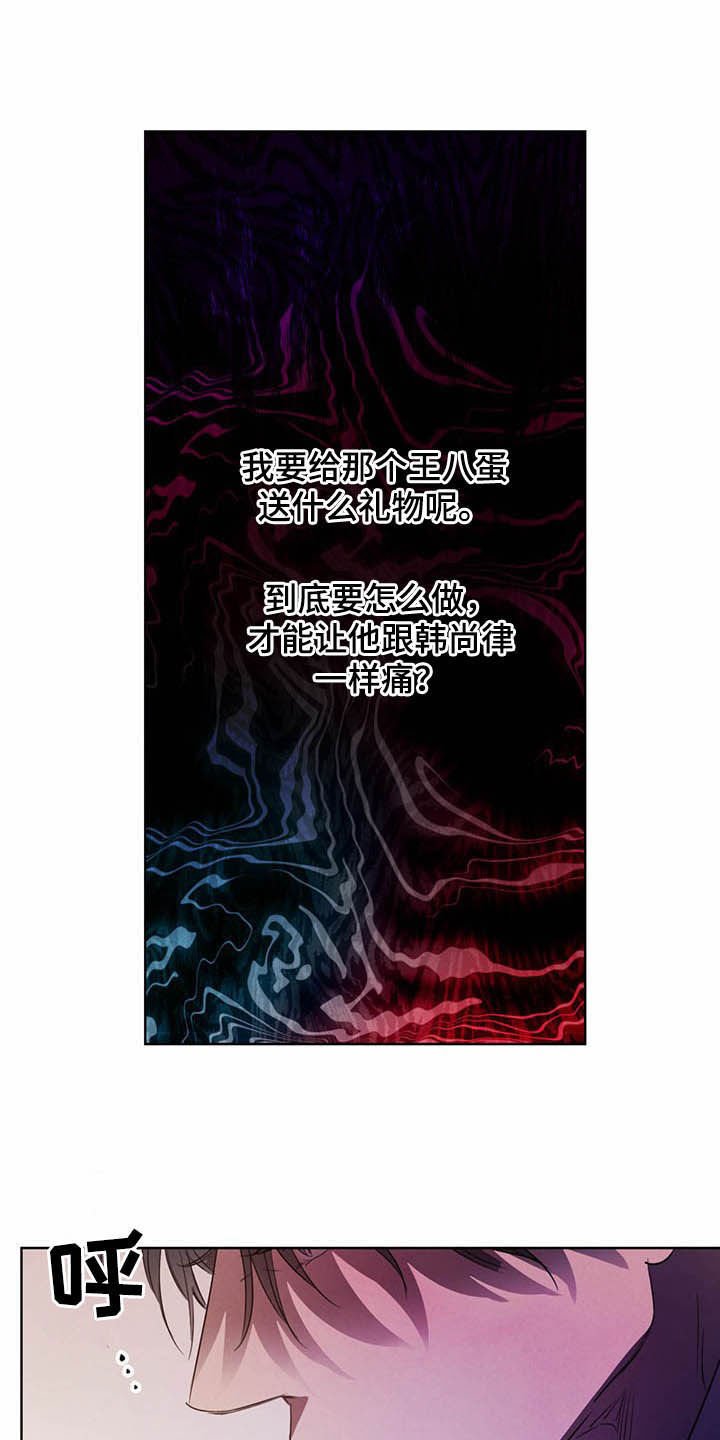 第76章：【第二季】计划