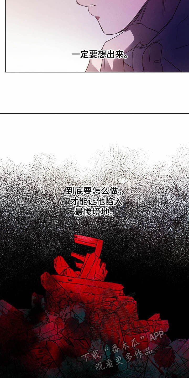 第76章：【第二季】计划