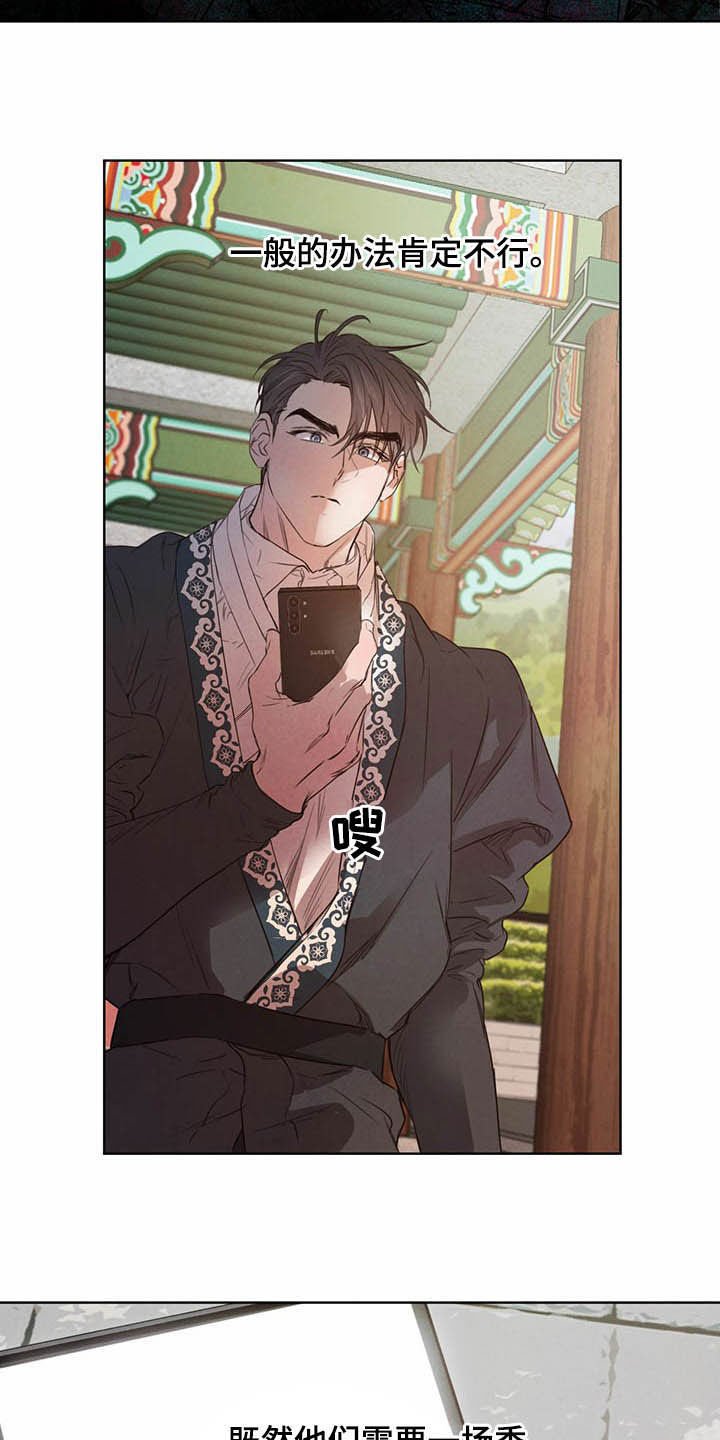 第76章：【第二季】计划