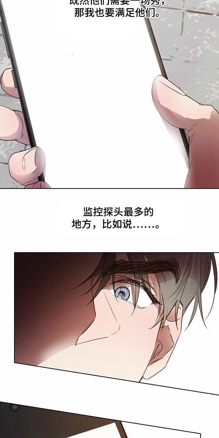 第76章：【第二季】计划