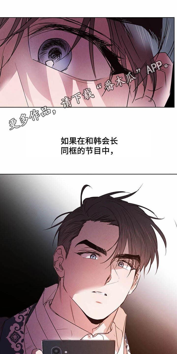 第77章：【第二季】拐点