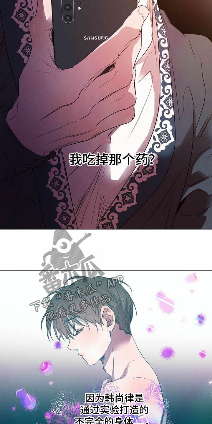 第77章：【第二季】拐点