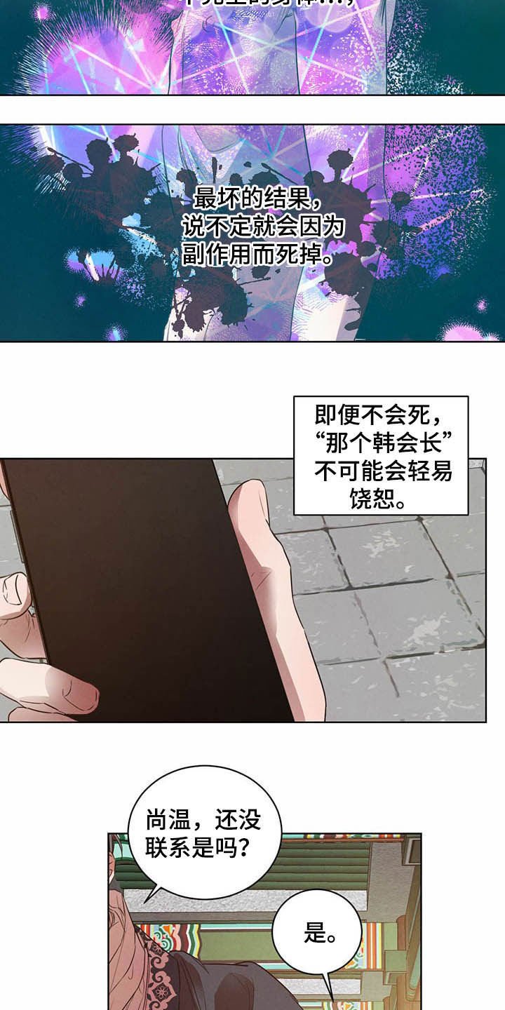 第77章：【第二季】拐点