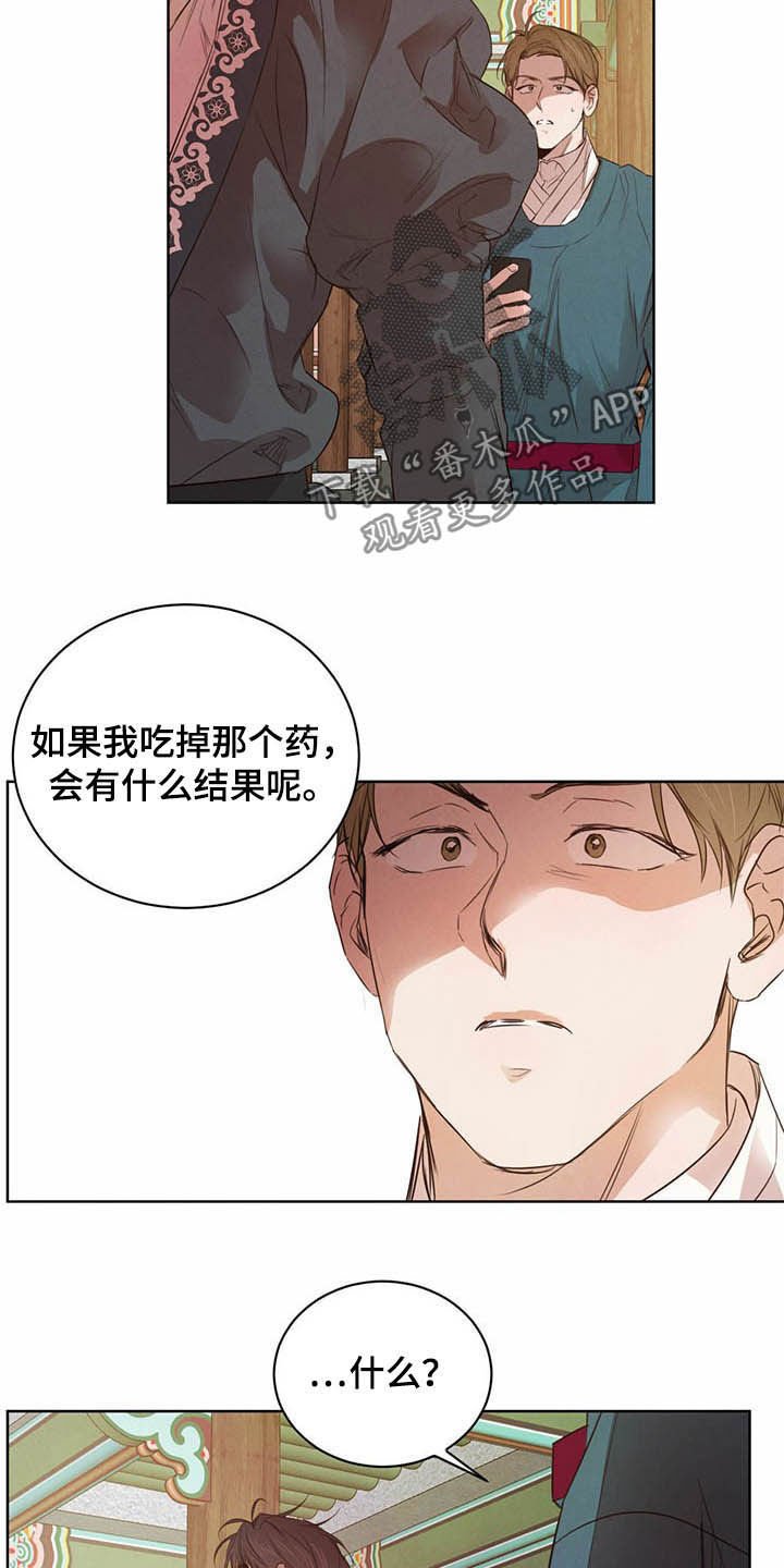 第77章：【第二季】拐点