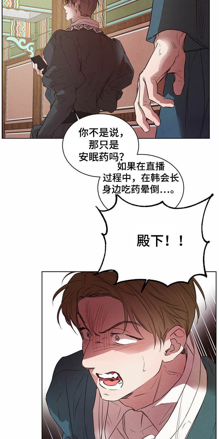 第77章：【第二季】拐点