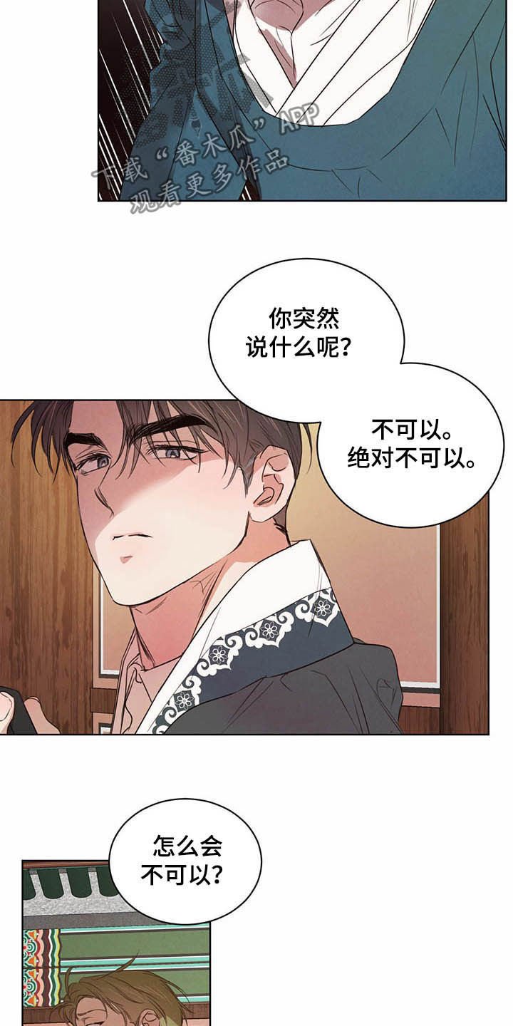 第77章：【第二季】拐点