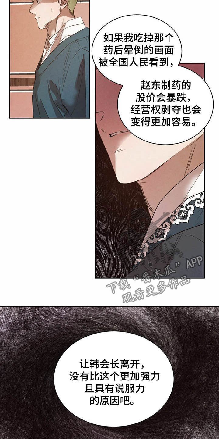 第77章：【第二季】拐点