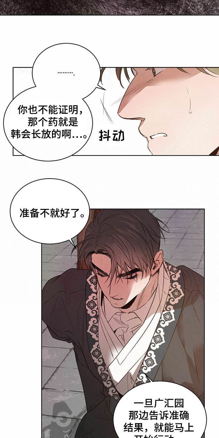 第77章：【第二季】拐点