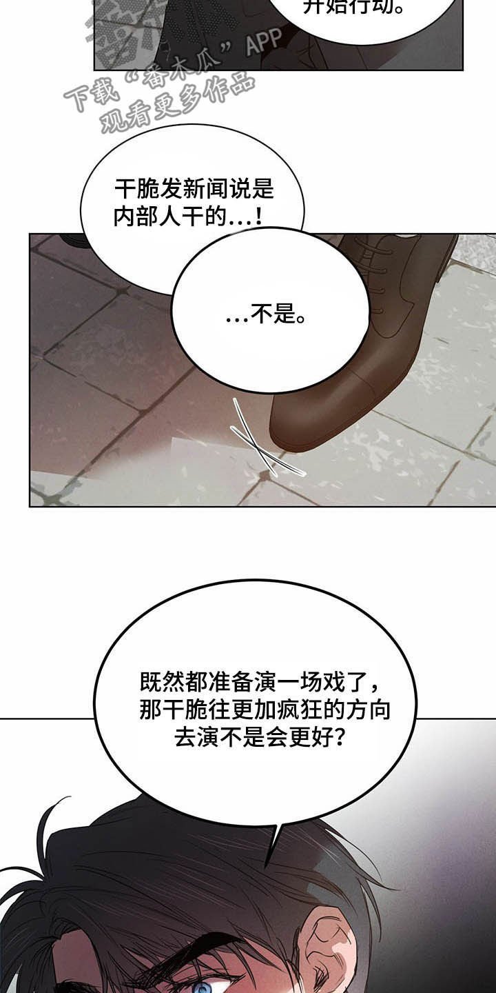 第77章：【第二季】拐点