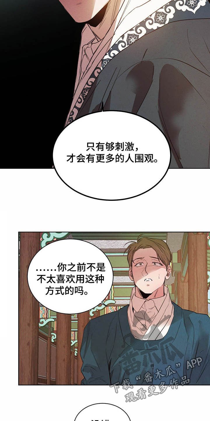 第77章：【第二季】拐点