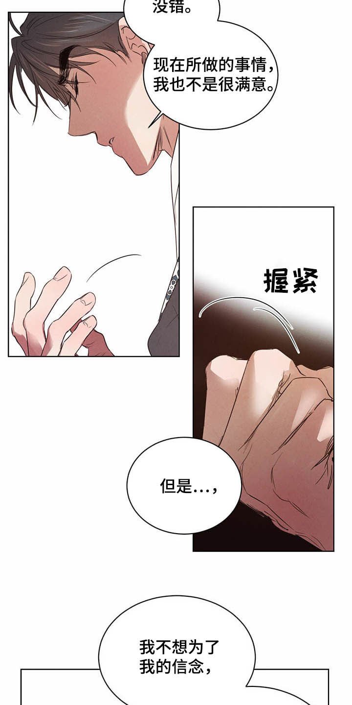 第77章：【第二季】拐点