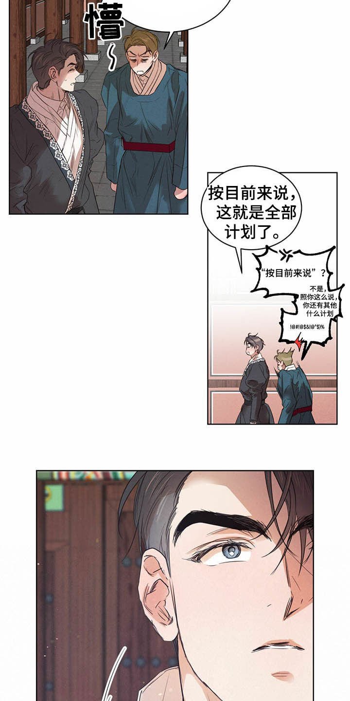 第77章：【第二季】拐点