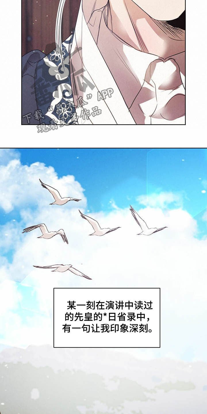 第77章：【第二季】拐点