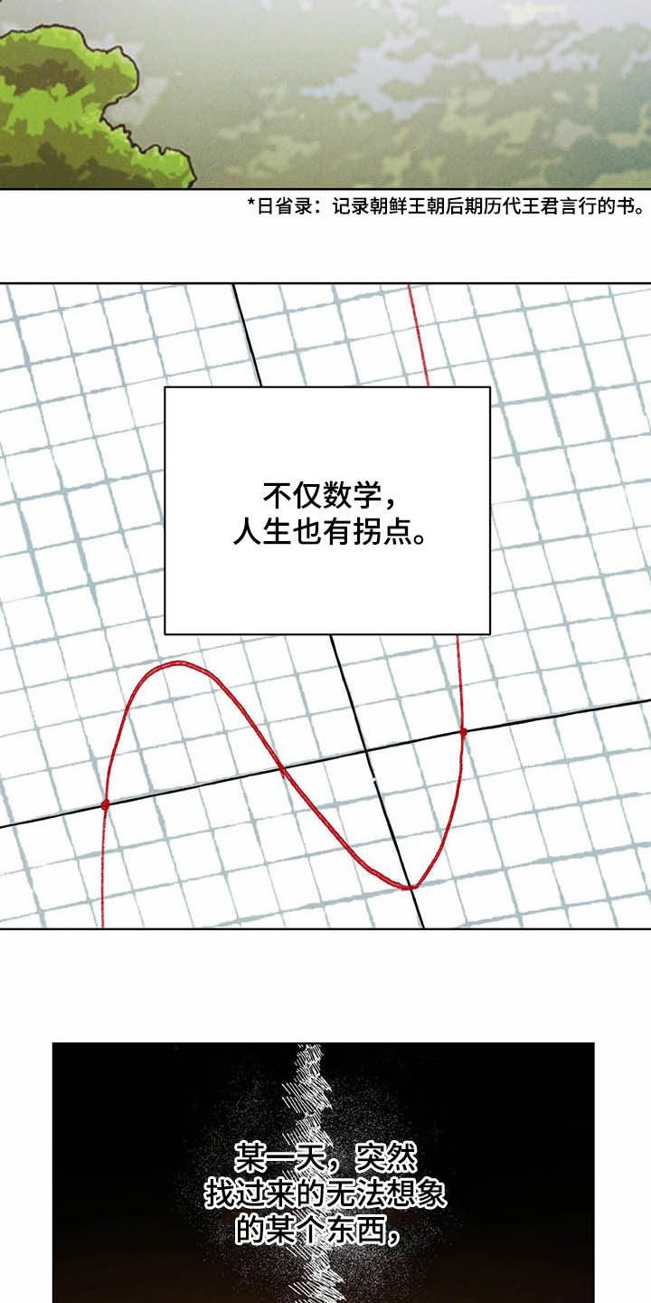 第77章：【第二季】拐点