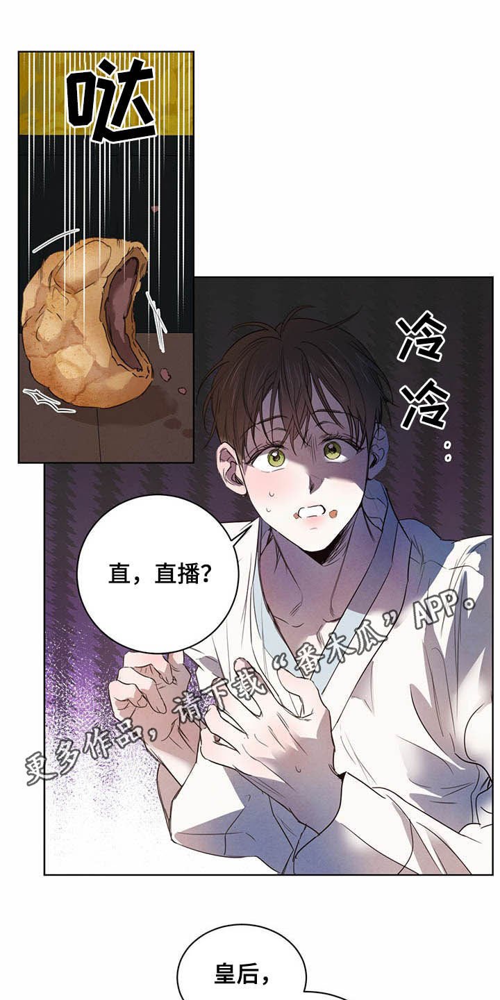 第78章：【第二季】直播