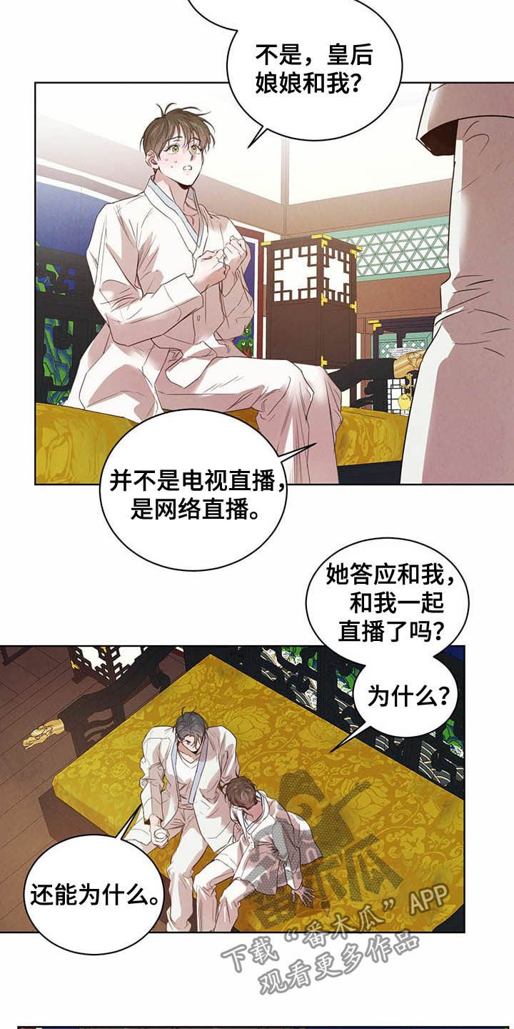 第78章：【第二季】直播