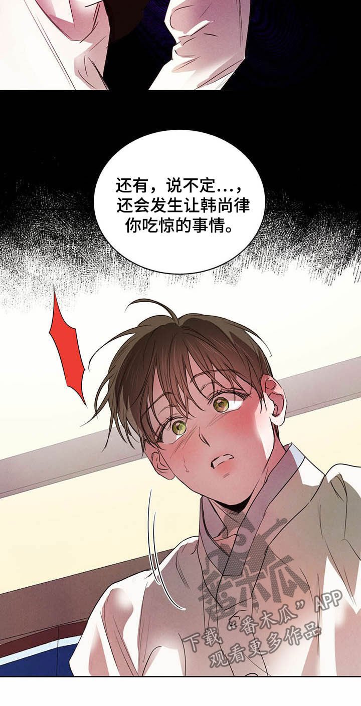 第78章：【第二季】直播