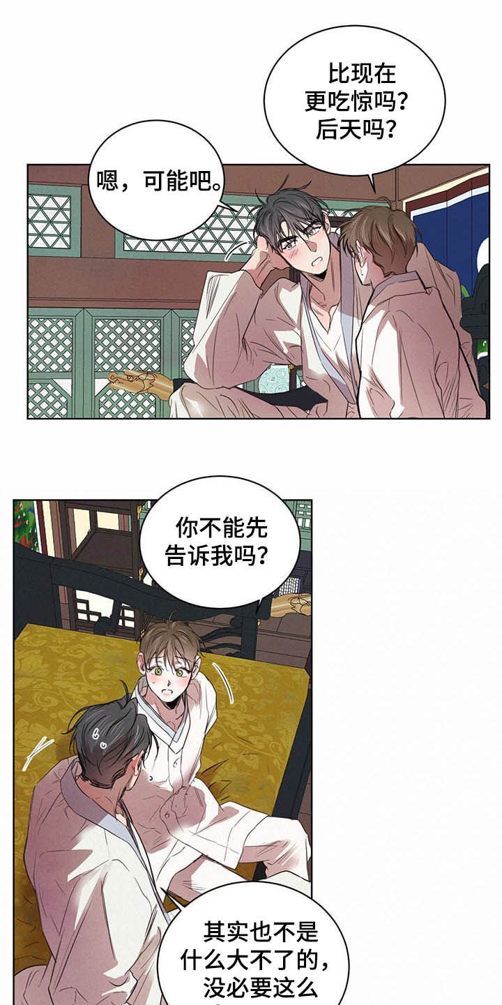 第78章：【第二季】直播