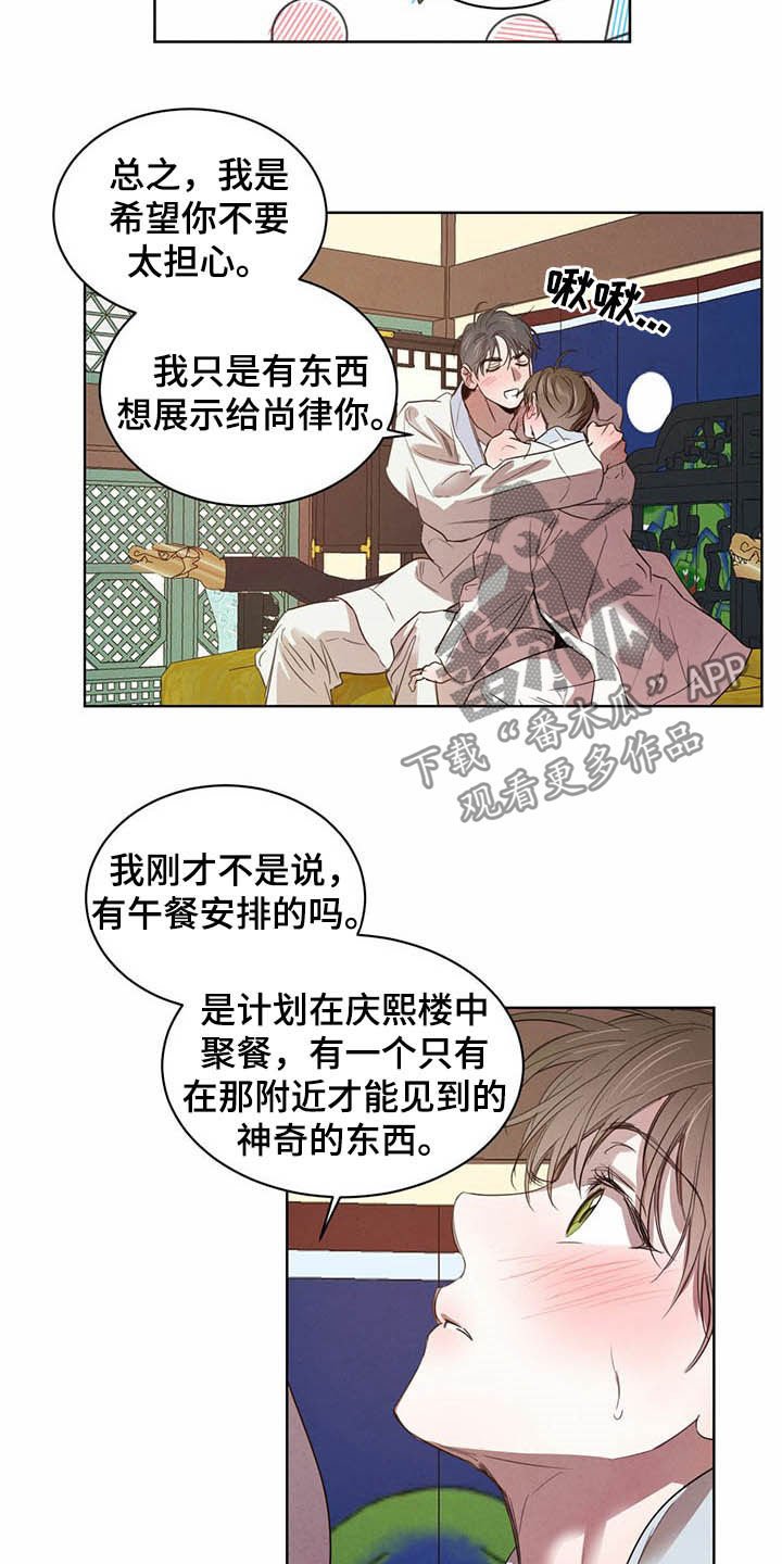 第78章：【第二季】直播