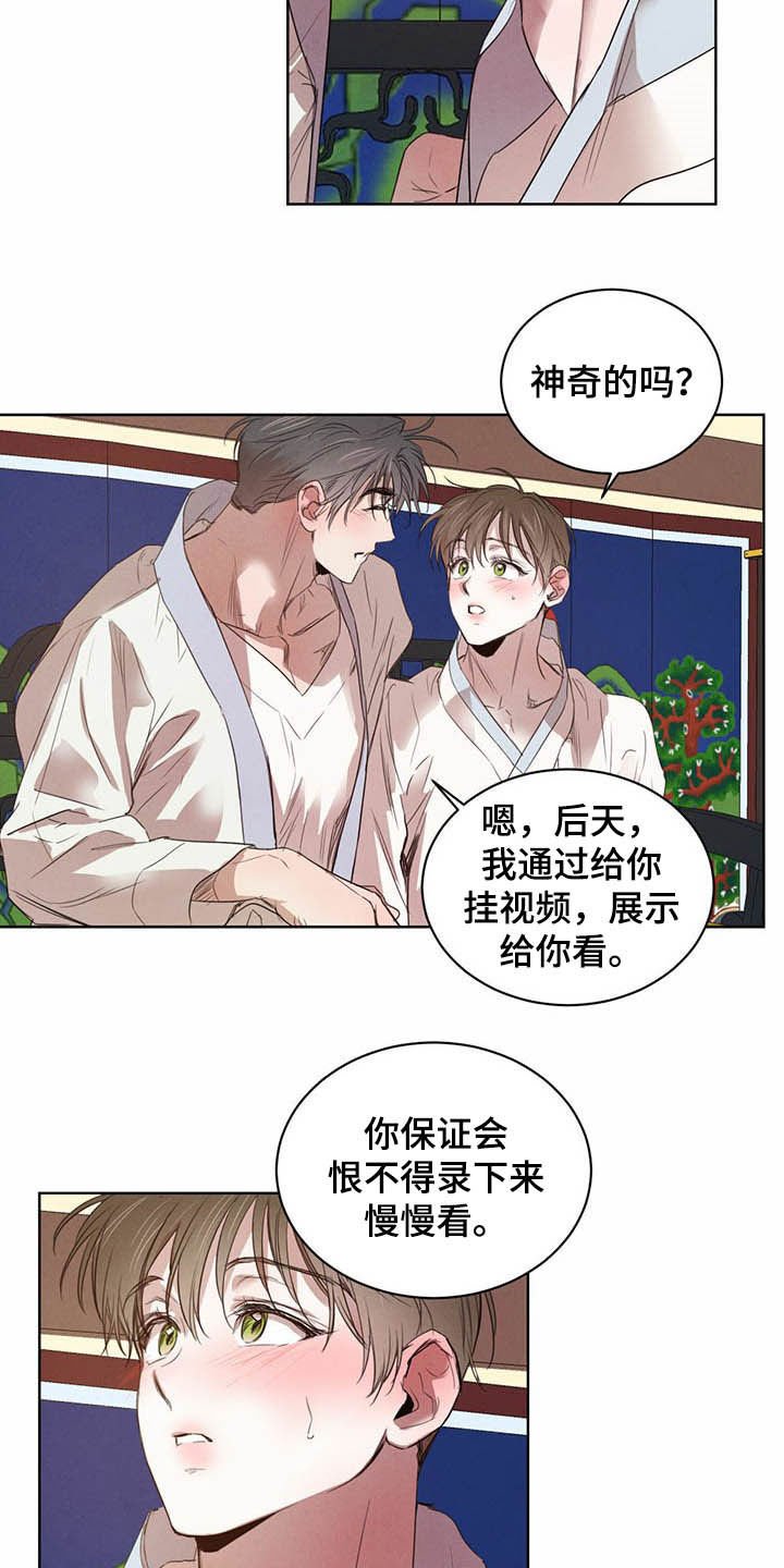 第78章：【第二季】直播