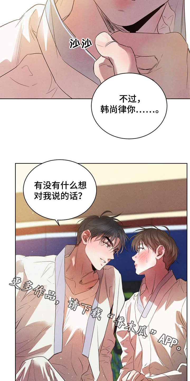 第78章：【第二季】直播