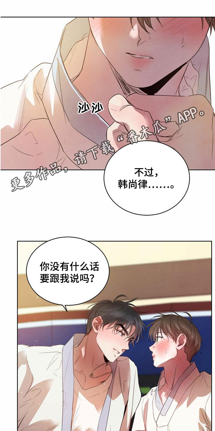 第79章：【第二季】夜游