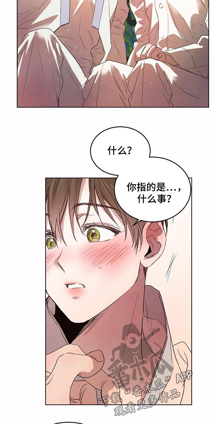 第79章：【第二季】夜游