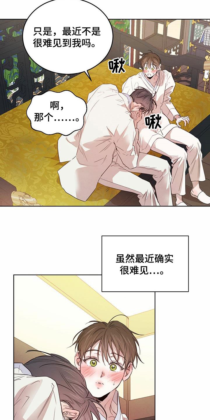第79章：【第二季】夜游