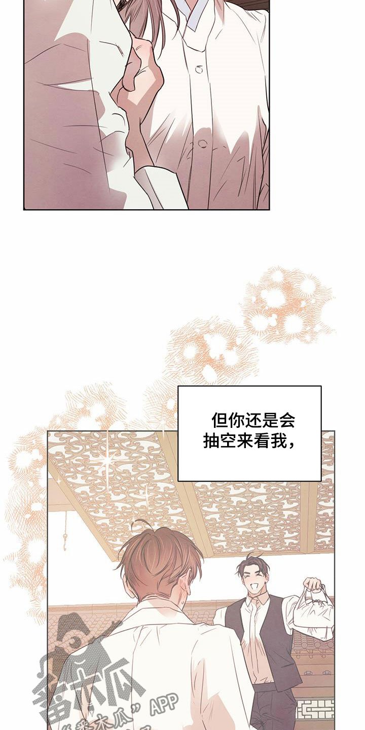 第79章：【第二季】夜游