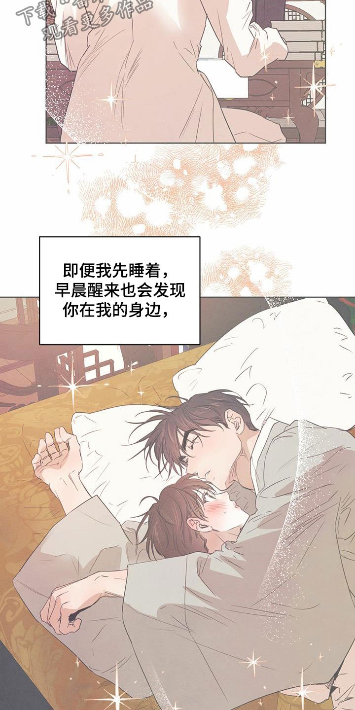 第79章：【第二季】夜游
