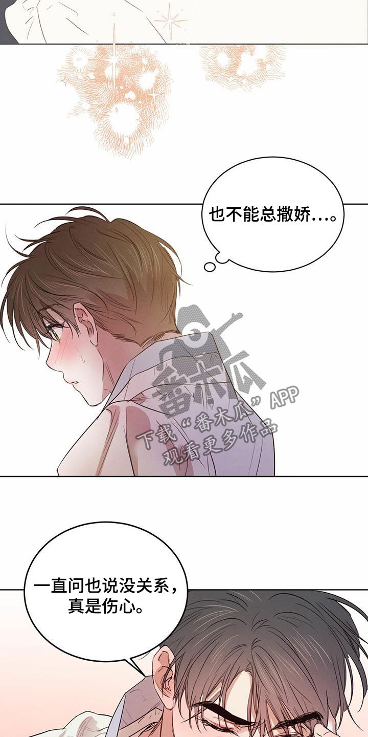 第79章：【第二季】夜游