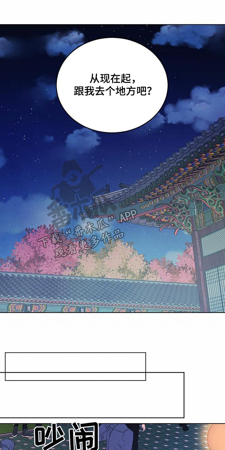 第79章：【第二季】夜游