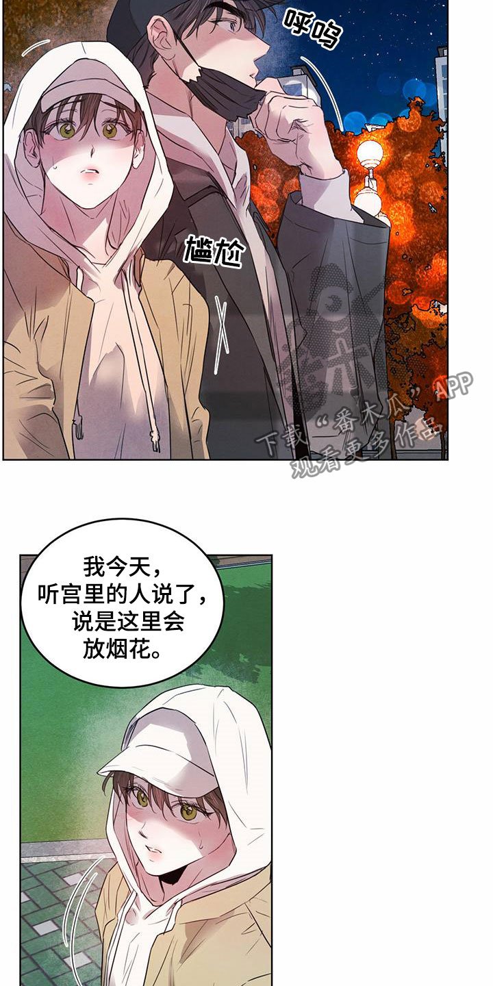 第79章：【第二季】夜游