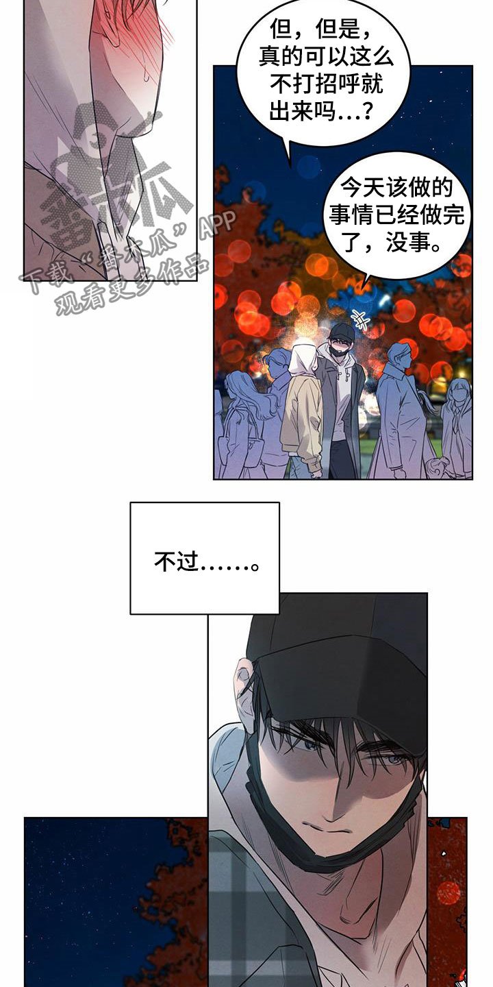 第79章：【第二季】夜游