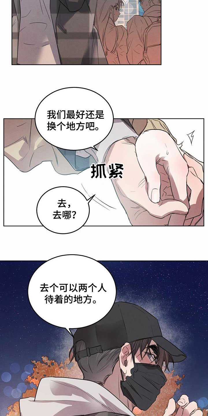 第79章：【第二季】夜游