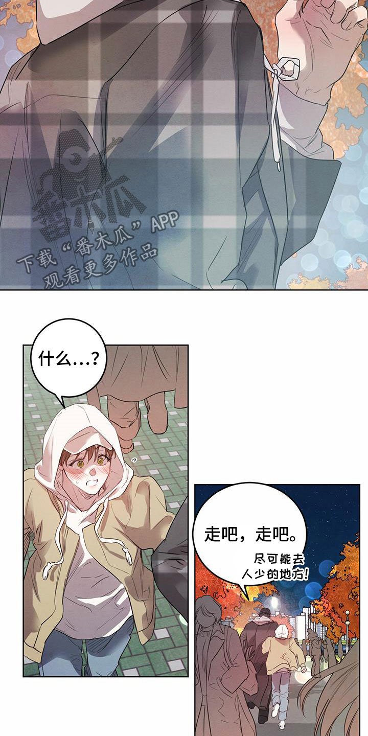 第79章：【第二季】夜游