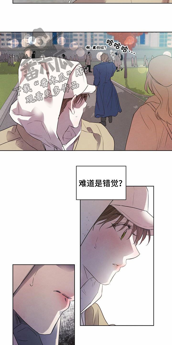 第79章：【第二季】夜游