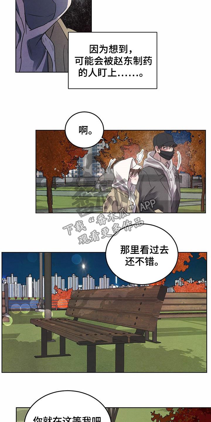 第79章：【第二季】夜游