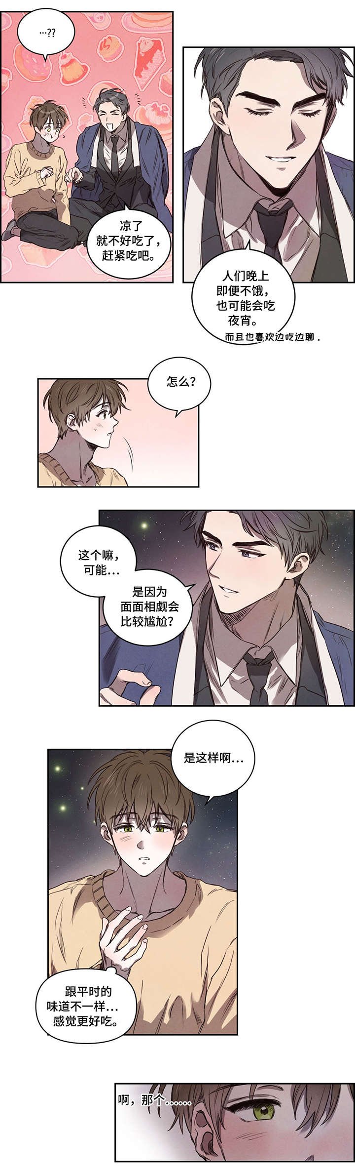 第8章：别担心