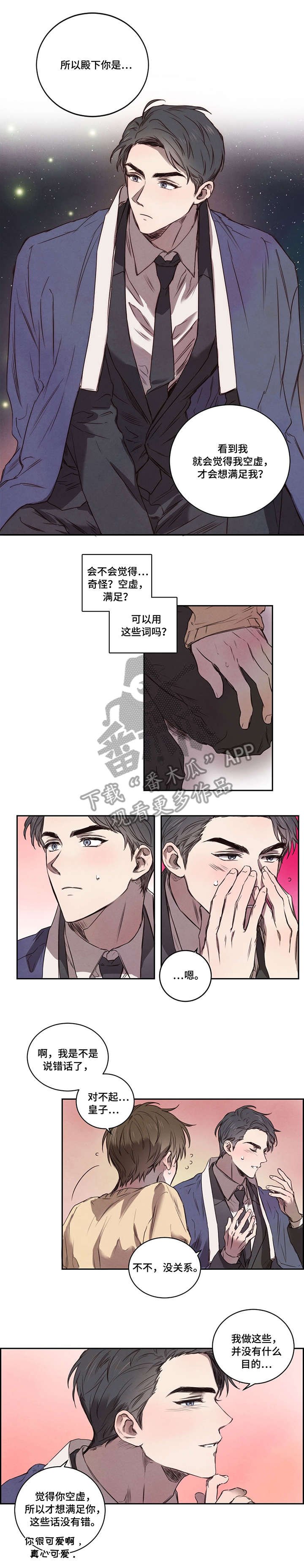 第8章：别担心