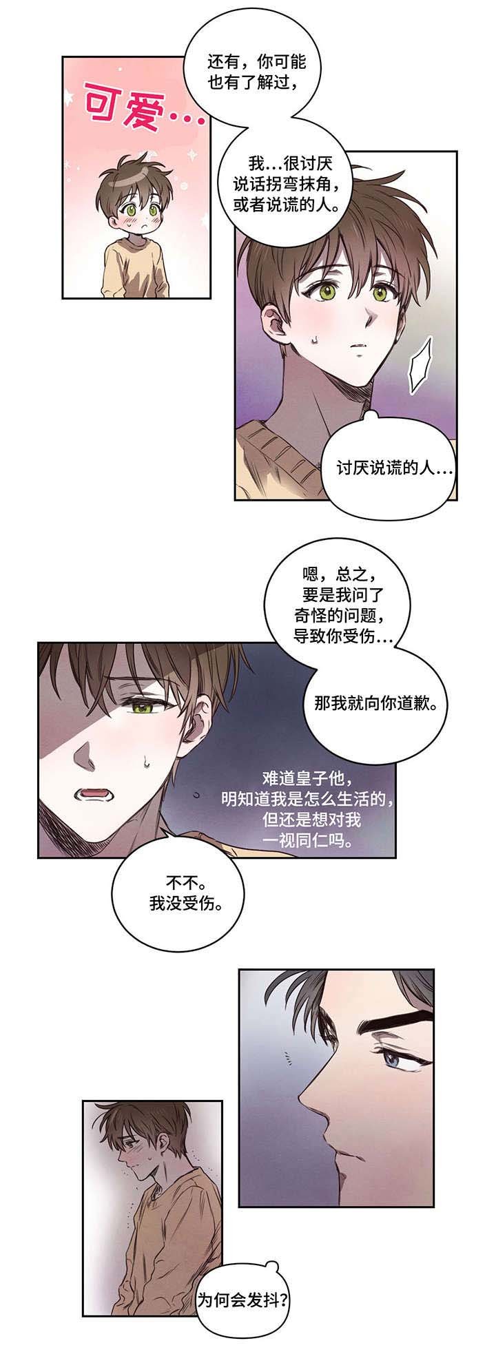 第8章：别担心