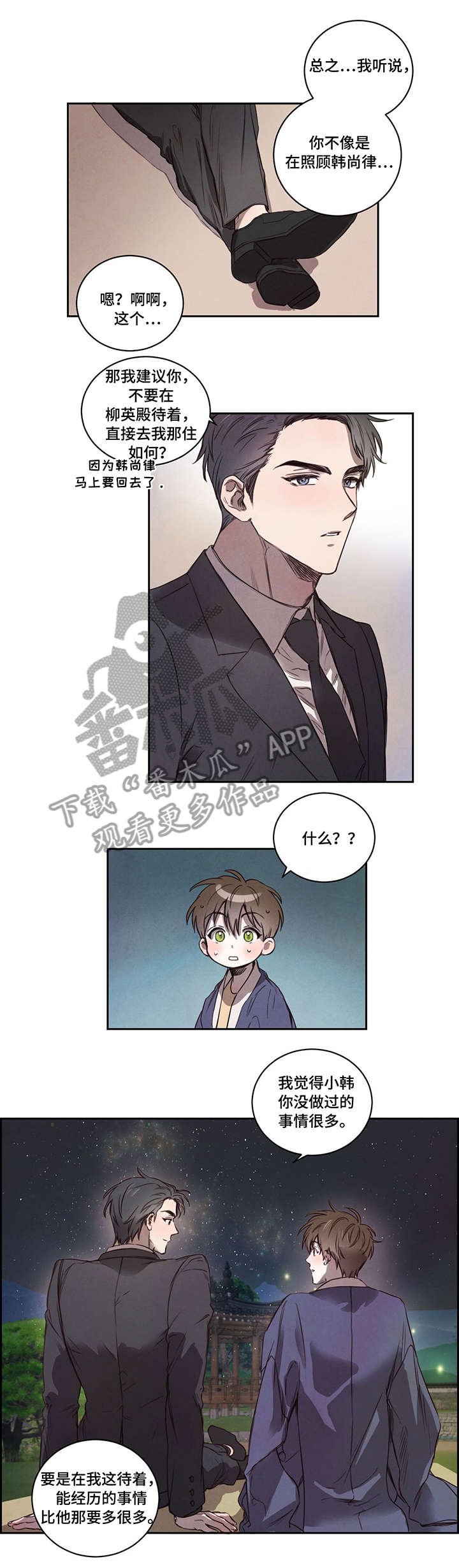 第8章：别担心