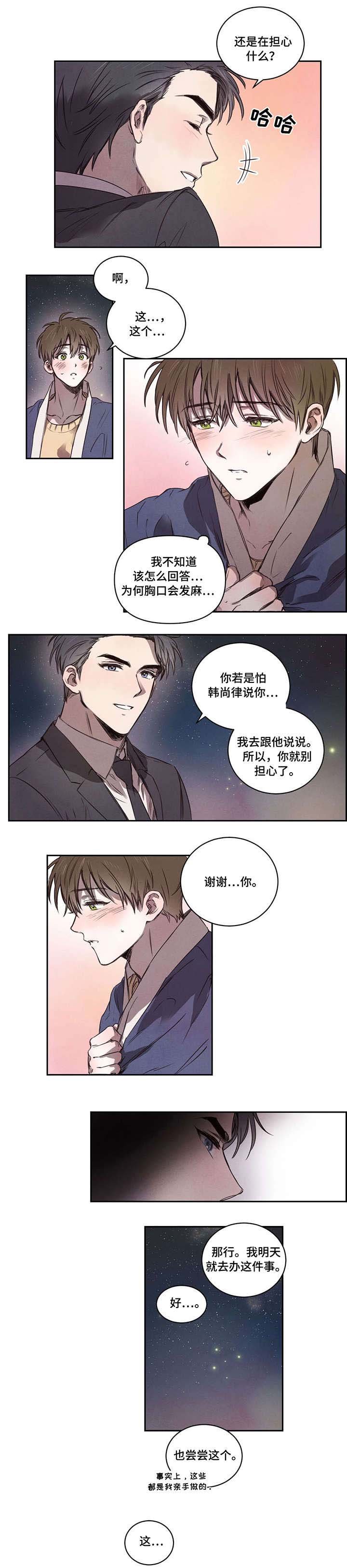 第8章：别担心