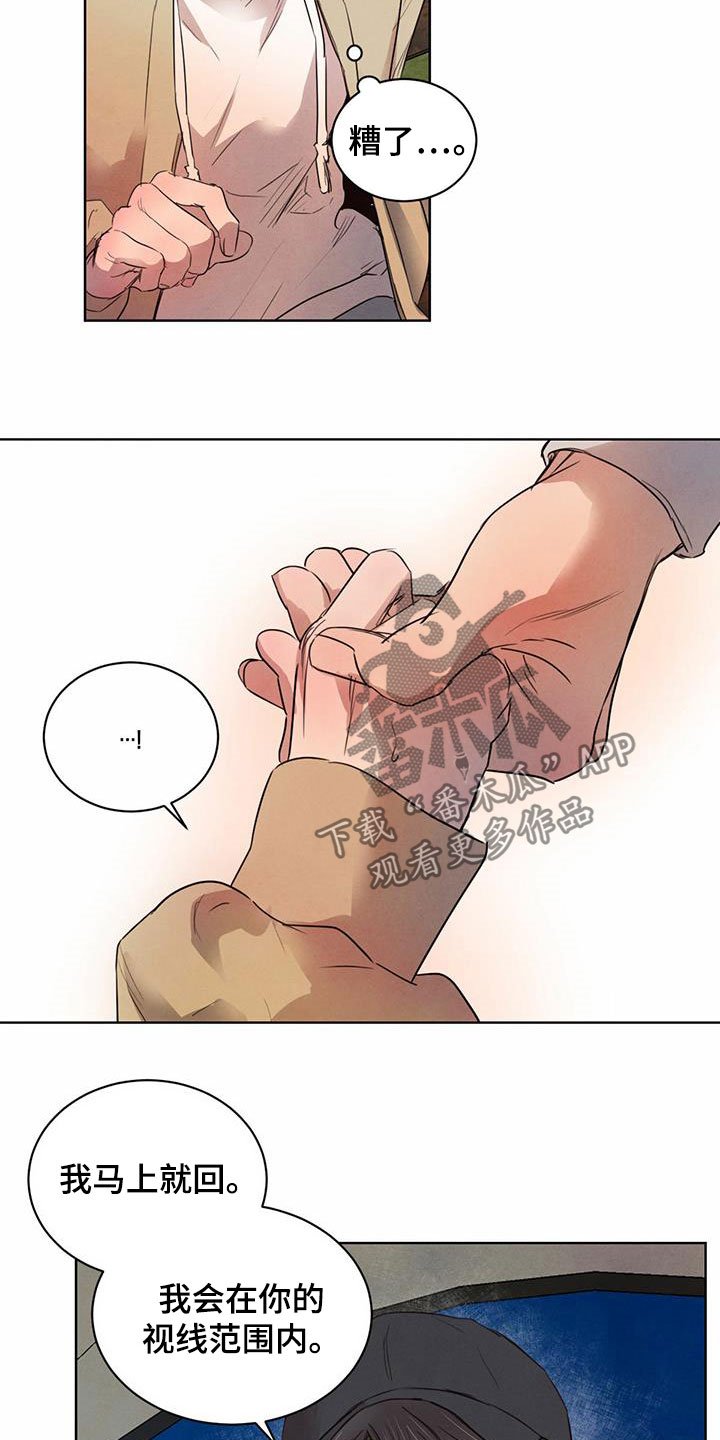 第80章：【第二季】有话说