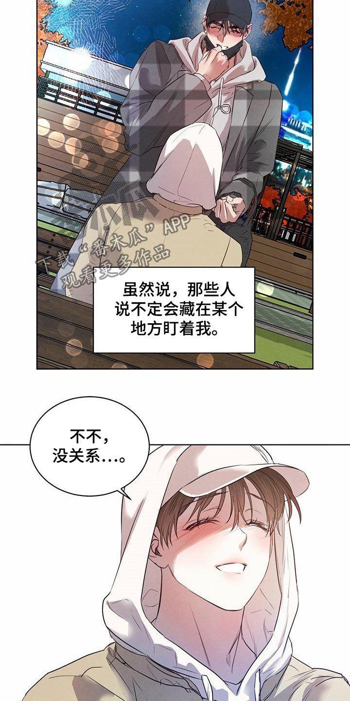 第80章：【第二季】有话说