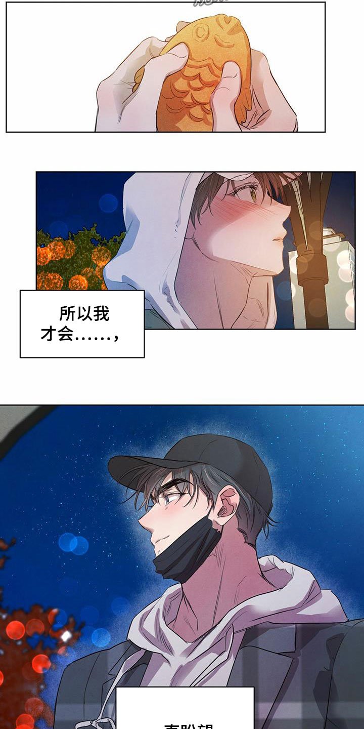第80章：【第二季】有话说