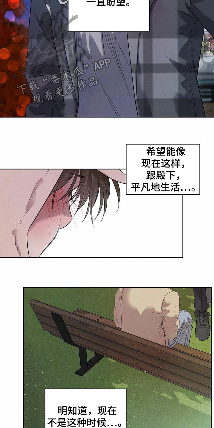 第80章：【第二季】有话说