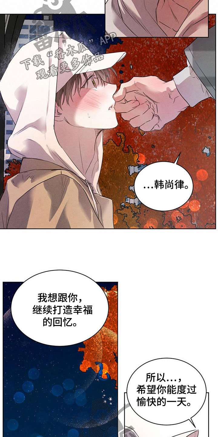 第80章：【第二季】有话说