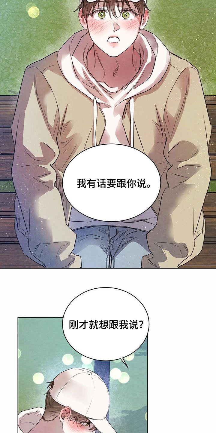 第81章：【第二季】不怕